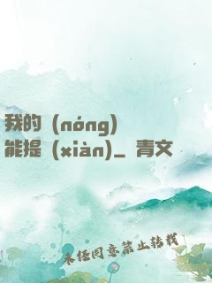 我的農(nóng)場能提現(xiàn)