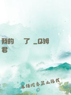 我的運氣開了掛