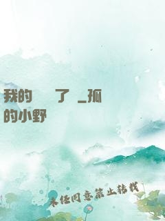 我的運氣開了掛