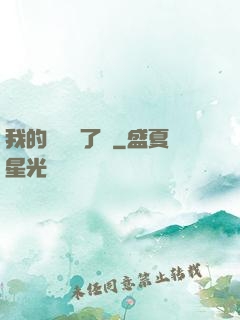 我的運氣開了掛