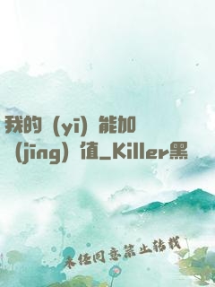 我的醫(yī)術能加經(jīng)驗值