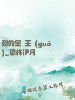 我的金錢王國(guó)
