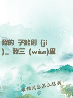 我的鏡子能刷級(jí)