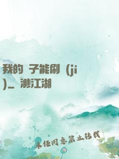 我的鏡子能刷級(jí)