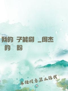 我的鏡子能刷級