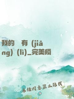 我的閱讀有獎(jiǎng)勵(lì)