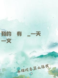 我的閱讀有獎勵