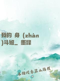 我的隱身戰(zhàn)斗姬