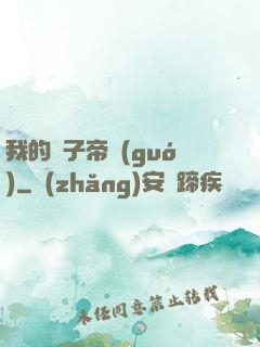 我的電子帝國(guó)