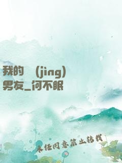 我的電競(jìng)男友