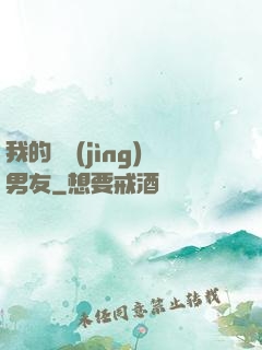 我的電競(jìng)男友