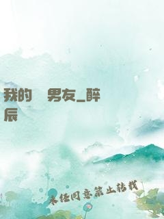 我的電競男友