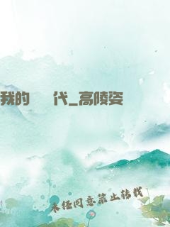 我的電視時代