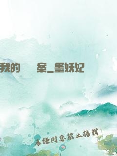 我的靈異檔案
