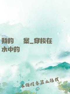 我的靈異檔案