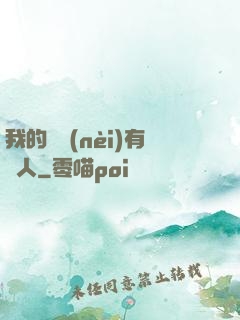 我的體內(nèi)有個人