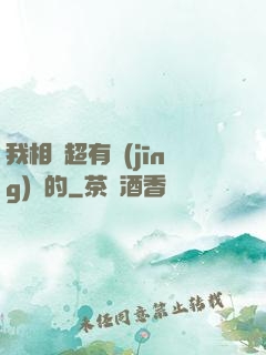 我相親超有經(jīng)驗的