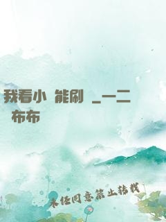 我看小說能刷寶