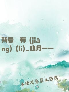 我看視頻有獎(jiǎng)勵(lì)