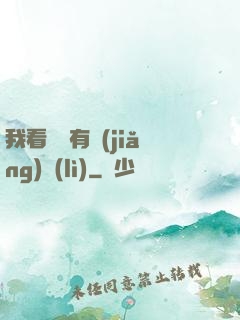 我看視頻有獎(jiǎng)勵(lì)