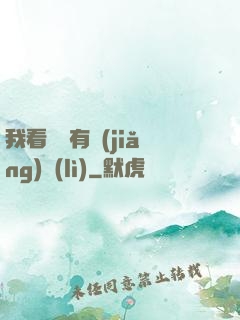 我看視頻有獎(jiǎng)勵(lì)