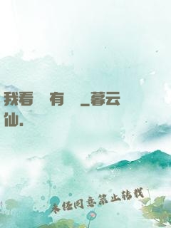 我看視頻有獎勵
