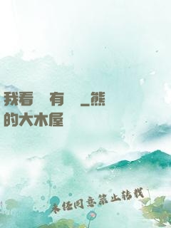 我看視頻有獎勵