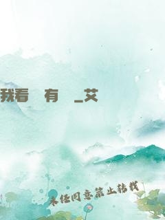 我看視頻有獎勵
