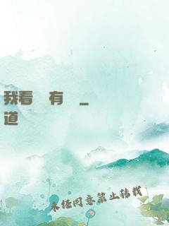 我看視頻有獎勵