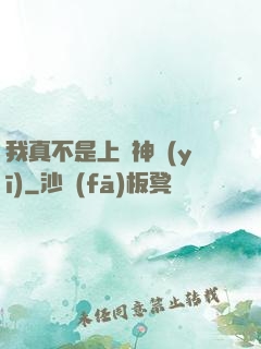 我真不是上門神醫(yī)