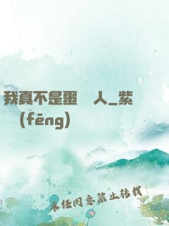 我真不是噩夢獵人