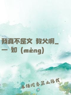 我真不是文娛教父啊