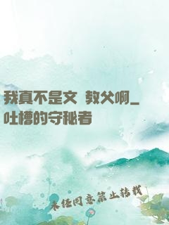 我真不是文娛教父啊