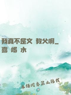 我真不是文娛教父啊