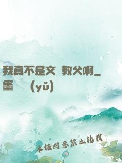 我真不是文娛教父啊