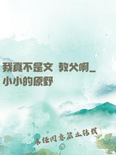 我真不是文娛教父啊