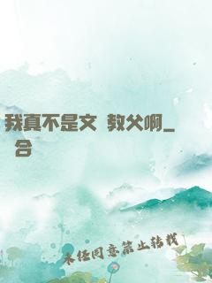 我真不是文娛教父啊