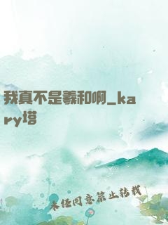 我真不是羲和啊
