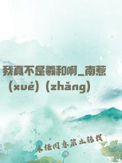 我真不是羲和啊