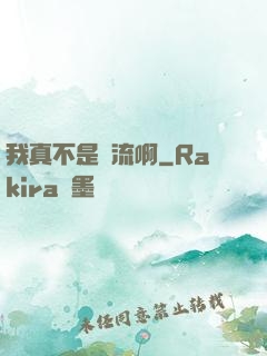我真不是頂流啊