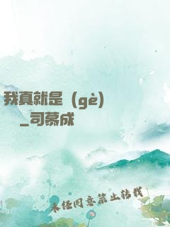 我真就是個(gè)鍵盤俠