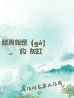 我真就是個(gè)鍵盤俠