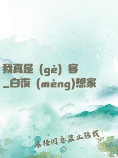 我真是個(gè)劍客