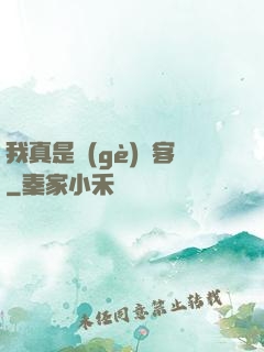 我真是個(gè)劍客