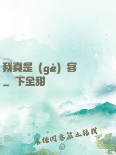 我真是個(gè)劍客