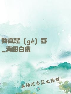 我真是個(gè)劍客