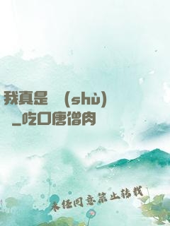 我真是奧術(shù)師