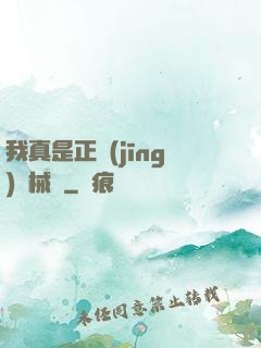 我真是正經(jīng)槍械師