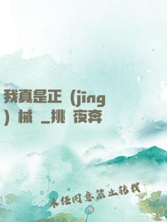 我真是正經(jīng)槍械師