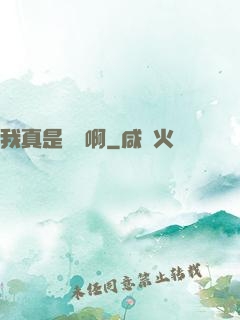 我真是錦鯉啊